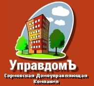 логотип Сормовская Домоуправляющая Компания УправдомЪ