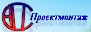 логотип многопрофильная компания Асс-ПроектМонтаж